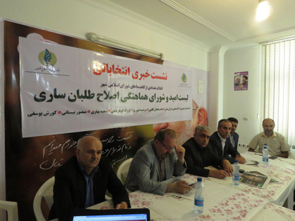 ائتلاف برای ساری