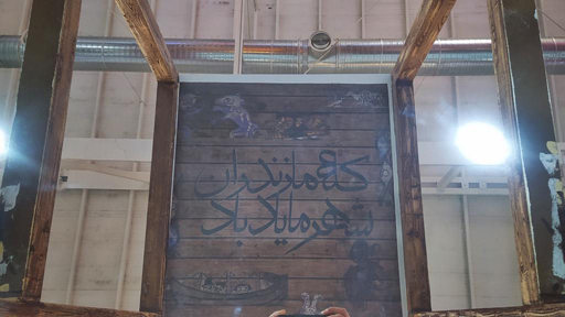 حضور متفاوت مازندران در نمایشگاه بینالمللی گردشگری تهران