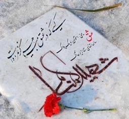 شهيد يعني...