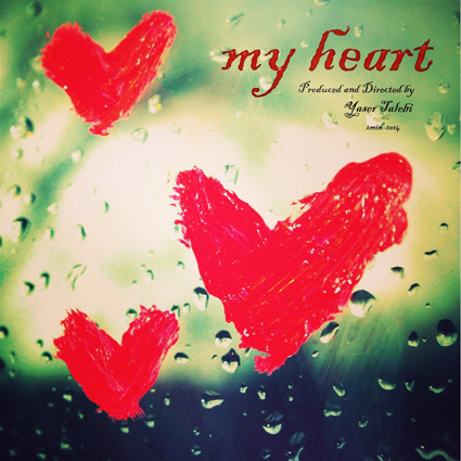 «قلب من» درخشید