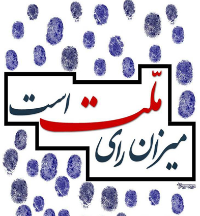 همه پای صندوقها